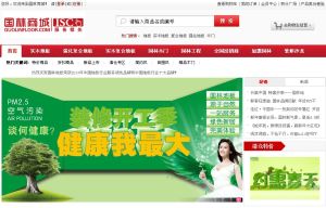 國林商城 國林商城