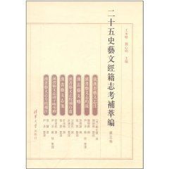 漢書藝文志約說