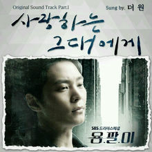 OST Part.1