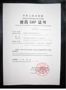 濰坊華牧動物藥業集團有限公司 濰坊華牧動物藥業集團有限公司