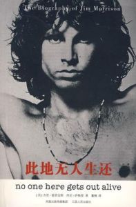此地無人生還