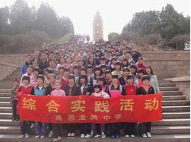 高邑縣音體美中學 高邑縣音體美中學