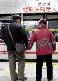 《捷運站的老人》 《捷運站的老人》