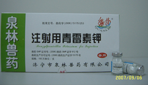 注射用青黴素鉀