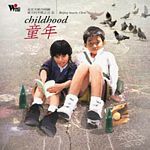 北京天使之音合唱團