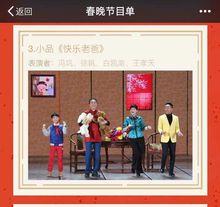 王孝天[中國內地童星]