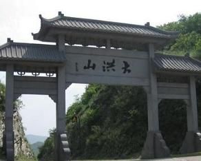 大洪山風景名勝區 大洪山風景名勝區