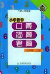 國小數學(三年級上冊) 國小數學(三年級上冊)