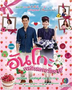 天作之莓 天作之莓