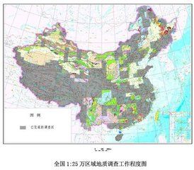 區域地質調查數據採集