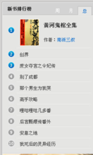 《創界》所獲成績截圖