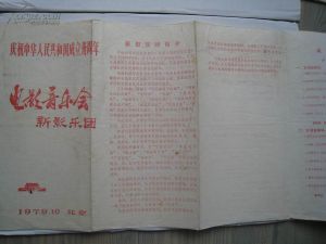 新影樂團 新影樂團