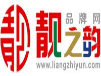 靚之韻品牌網 靚之韻品牌網