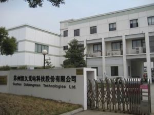 蘇州恆久光電科技股份有限公司 蘇州恆久光電科技股份有限公司