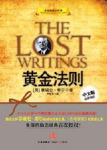 黃金法則 黃金法則