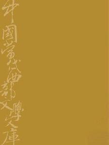 大地行走 大地行走