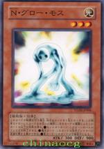 新空間俠&middot;光輝青苔人