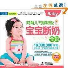 向育兒專家取經:寶寶斷奶食譜 向育兒專家取經:寶寶斷奶食譜