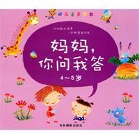 《媽媽你問我答》 《媽媽你問我答》