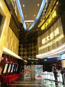 恆大院線 恆大院線