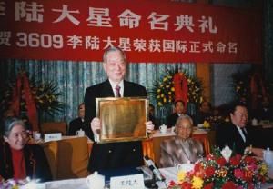 李陸大星 李陸大星