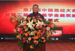 于海[易經學院學術顧問]