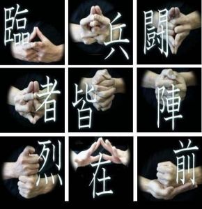 奧義九字真言 奧義九字真言