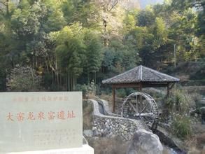 大窯龍泉窯遺址 大窯龍泉窯遺址