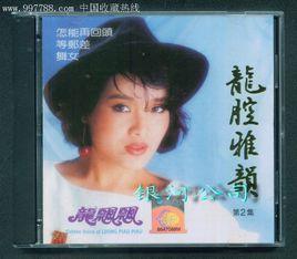 怎能再回頭 怎能再回頭