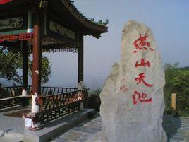 天池[北京延慶縣燕山湖泊]