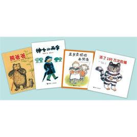 佐野洋子精裝繪本集(全四冊) 佐野洋子精裝繪本集(全四冊)