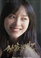 趙曉棠 演員 孫嘉靈