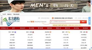 東方惠購網首頁