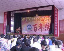  衡東縣尚德學校