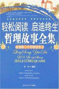 輕鬆閱讀 輕鬆閱讀