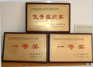 第二屆山東省宿舍文化藝術節