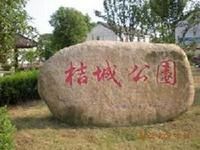 山下湖鎮 山下湖鎮