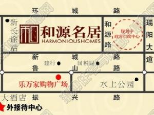 和源名居 和源名居