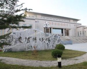 慶陽市博物館