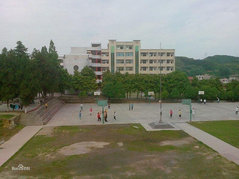 竹谿縣第二高級中學