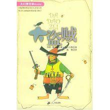 奧斯利特·普雷斯勒