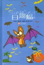 《日翅蝠》