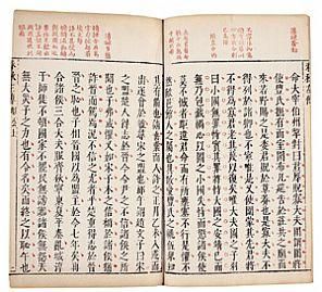 《召公諫厲王止謗》 《召公諫厲王止謗》