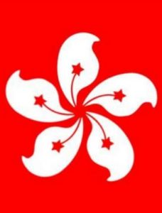 香港特別行政區政府 香港特別行政區政府