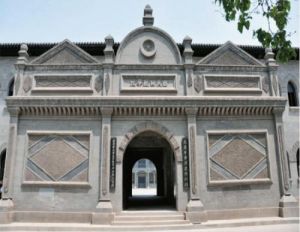 山西民族革命大學 山西民族革命大學