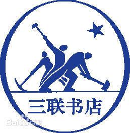 上海香港三聯書店有限公司 上海香港三聯書店有限公司