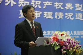 崔學鋒[北京市第一中級人民法院智慧財產權庭庭長]