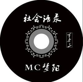 2015社會磕 2015社會磕