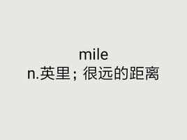 mile mile