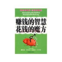 花錢的魔方 花錢的魔方